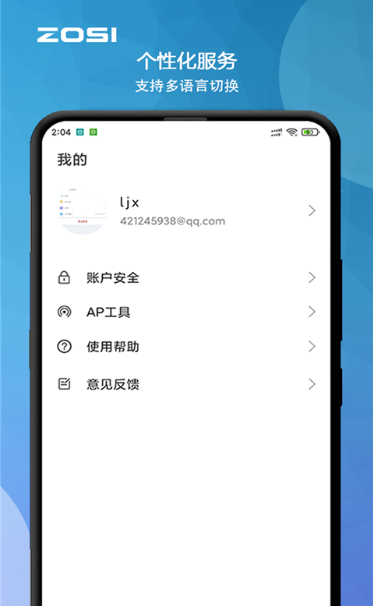 周视摄像头app 周视摄像头app