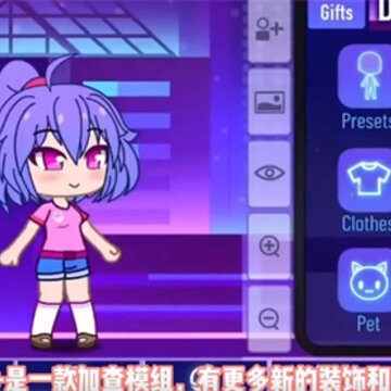 �Ӳ��GachaPlus(Gacha Club)