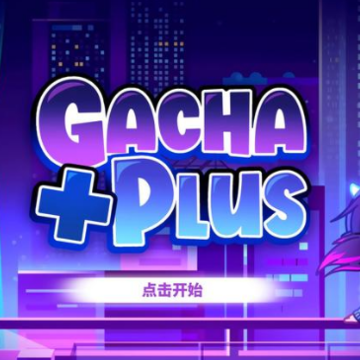 GachaPlus���İ�2023(�Ӳ�plus)