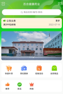�ٺϽ���ҩҵapp