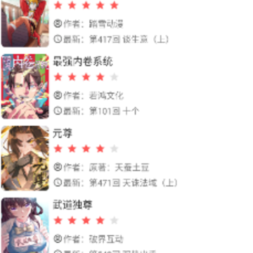 火漫社app 火漫社app