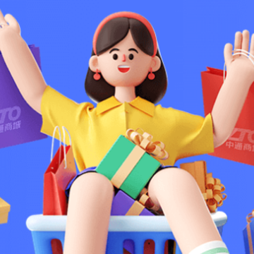 中通商城app 中通商城app
