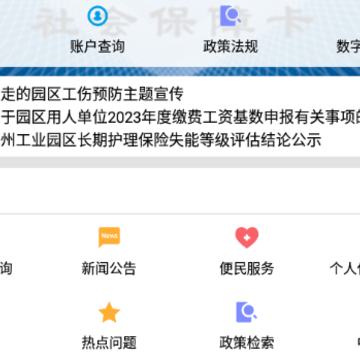 ԰���籣����app����