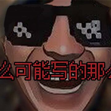 老娘模拟器母夜惊魂 老娘模拟器母夜惊魂