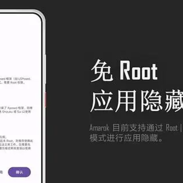 Amarok app