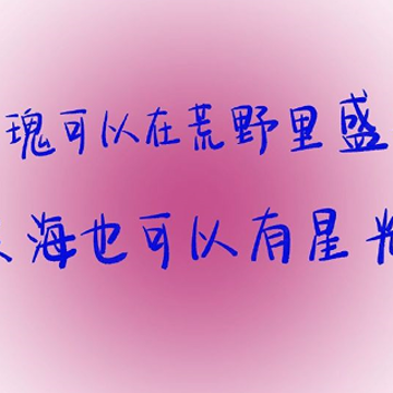 2023哄对象生气时的服软小情话 快速哄好女朋友的文案 2023哄对象生气时的服软小情话 快速哄好女朋友的文案