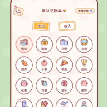 嘟嘟记账app 嘟嘟记账app