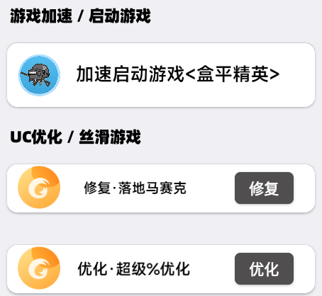 盒平画质大师 盒平画质大师