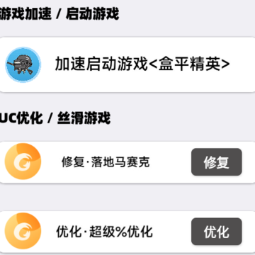 盒平画质大师 盒平画质大师