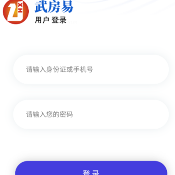 武房易APP 武房易APP