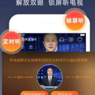 全民电视直播app苹果版 全民电视直播app苹果版