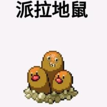宝可梦杂交大师(pokemon fusion中文版) 宝可梦杂交大师(pokemon fusion中文版)