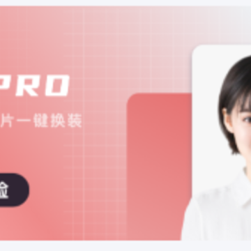 一寸照Pro 一寸照Pro