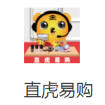 直虎易购app 直虎易购app