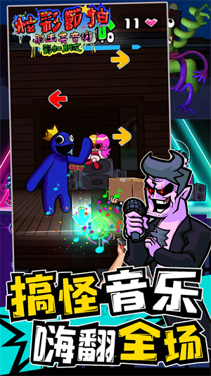 炫彩节拍游戏 炫彩节拍游戏