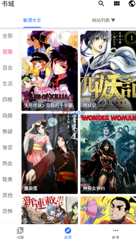 全是漫画app2023最新版 全是漫画app2023最新版