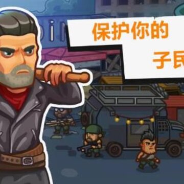营地守卫者 营地守卫者