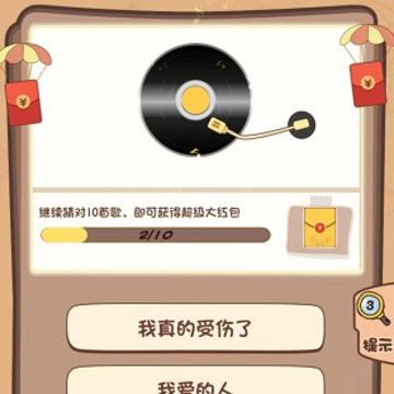 我答题超神红包版 我答题超神红包版