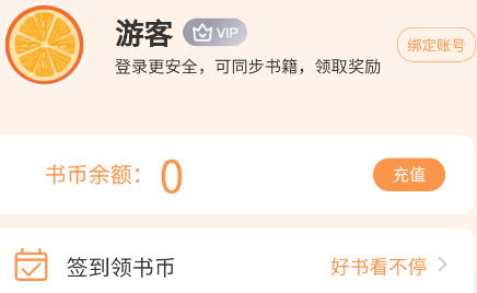 语梦小说app安卓版 语梦小说app安卓版
