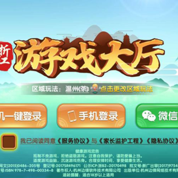 �㽭��Ϸ�������°氲װ��