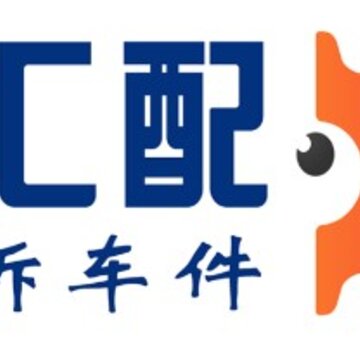 汇配拆车件app官方版 汇配拆车件app官方版