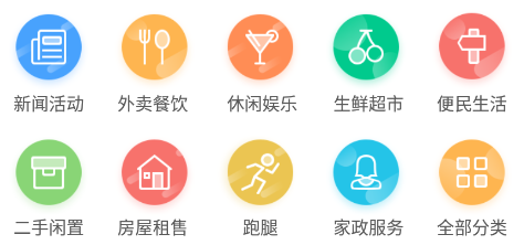 深圳生活通app 深圳生活通app