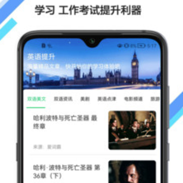 英汉词典app 英汉词典app