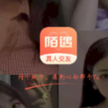 同城陌遇app 同城陌遇app