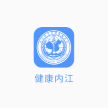 健康内江app下载 健康内江app下载
