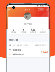 17代驾司机app 17代驾司机app