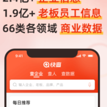快查APP 快查APP