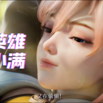 王者荣耀姬小满死亡 王者荣耀姬小满原型是谁 王者荣耀姬小满死亡 王者荣耀姬小满原型是谁
