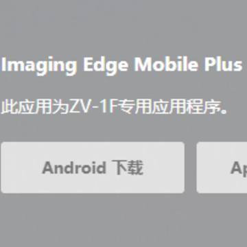 Imaging Edge+ app Imaging Edge+ app