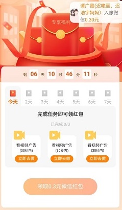 宝藏红包群 宝藏红包群