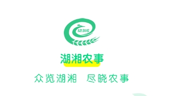 湖湘农事app 湖湘农事app