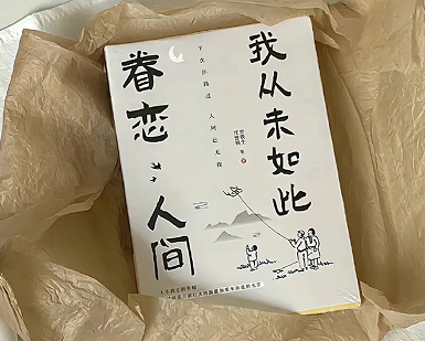 很日常却又很宝藏的签名简短 温柔至极的好听签名 很日常却又很宝藏的签名简短 温柔至极的好听签名