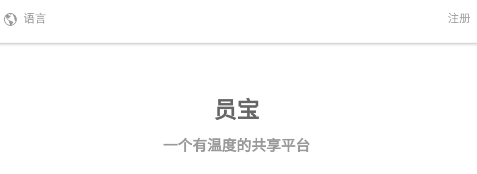 员宝app富士康 员宝app富士康
