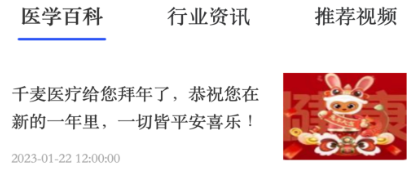 千麦医邦管理端 千麦医邦管理端