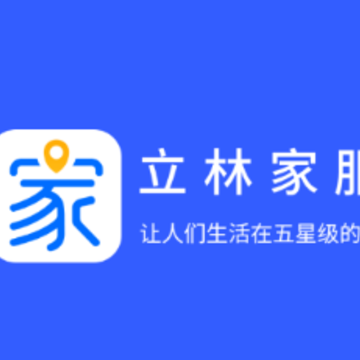 立林家服平台 立林家服平台