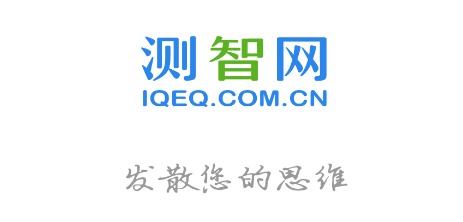 测智网 测智网
