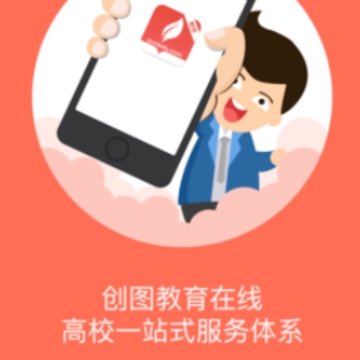 创图教育教师app下载 创图教育教师app下载