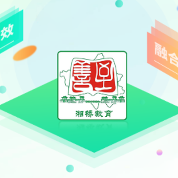 湘桥智慧校园app 湘桥智慧校园app