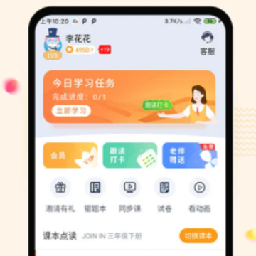 慧话宝app下载 慧话宝app下载