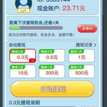 好运点点消 好运点点消