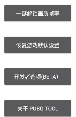 吃鸡画质助手Pro.apk新版2023 吃鸡画质助手Pro.apk新版2023