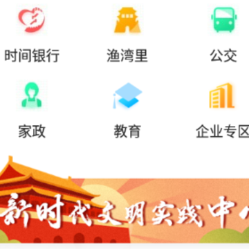 智慧章贡app下载 智慧章贡app下载