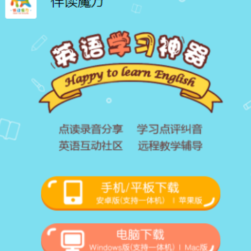 伴读魔方app 伴读魔方app