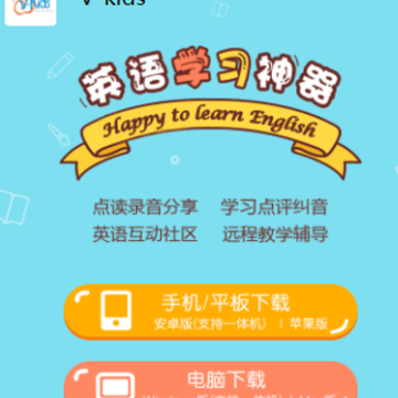 V-kids app V-kids app