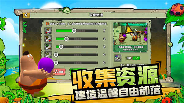 荒岛派对小游戏 荒岛派对小游戏