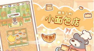 С�������(BearBakery)